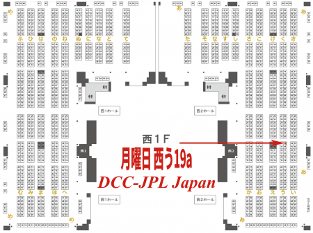 Map DCC-JPL Japan 2日目12/30 月曜日 西う19a